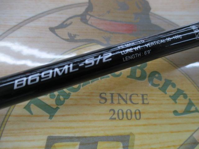 炎月BB B69ML-S/2