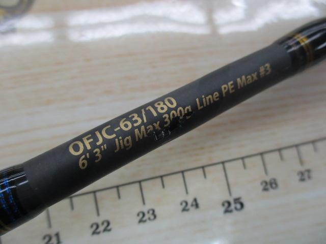 オーシャンフィールドジギング OFJC-63/180