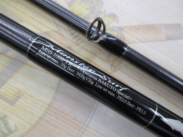 セブンセンスTR MSS-1092-TR モンスターサーフ