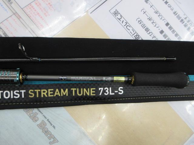 エメラルダスストイストST 73L-S