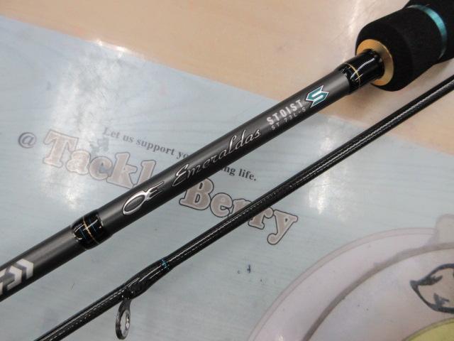 エメラルダスストイストST 73L-S