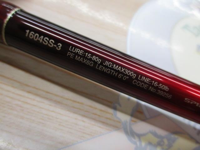 18ワールドシャウラ 1604SS-3