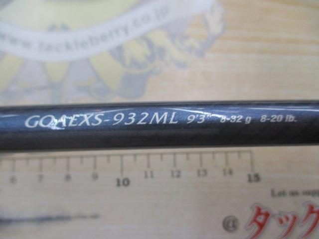 アルジェントEX GOAEXS-932ML
