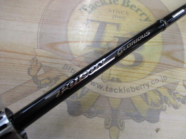 ポイズングロリアス 166M WOLFGANG