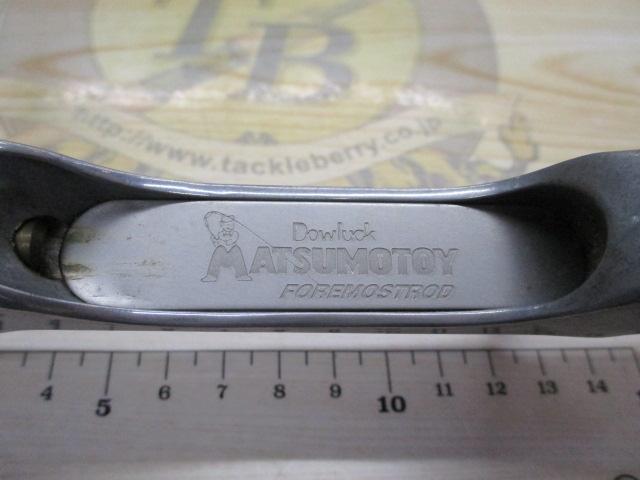 マツモトーイ FOREMOSTRODプラス