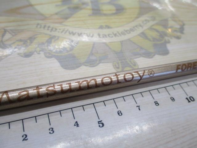 マツモトーイ FOREMOSTRODプラス