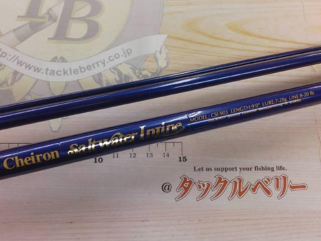 ソルトウォーターCSI-903