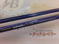 ソルトウォーターCSI-903