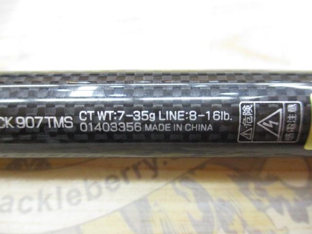 モバイルパック 907TMS