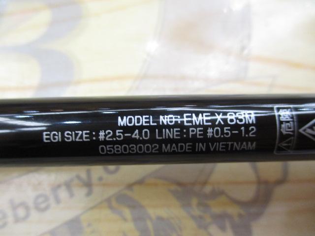 エメラルダスX 83M