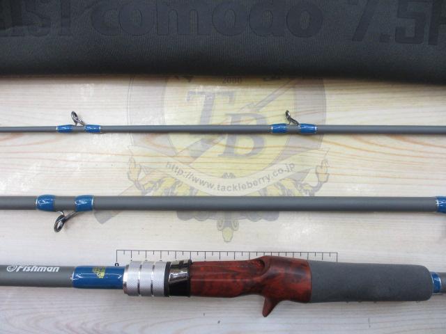 ブリスト コモド 7.5H