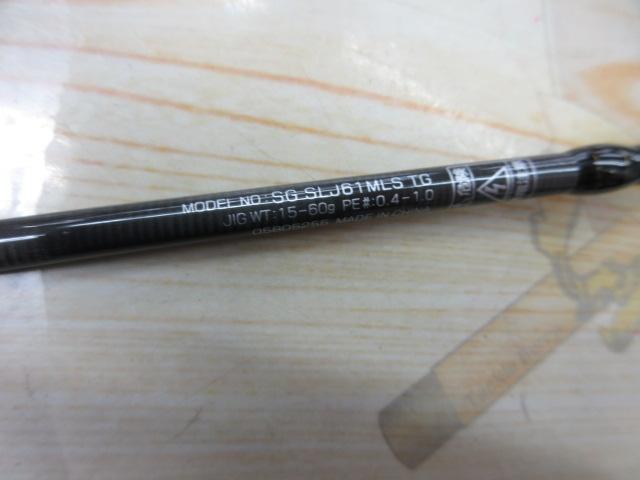 ソルティガSLJ 61MLS TG