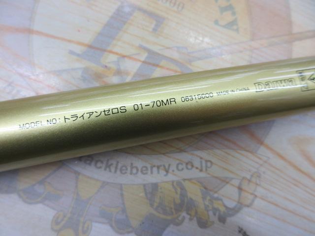 トライアンゼロ センシティブ 01-70MR