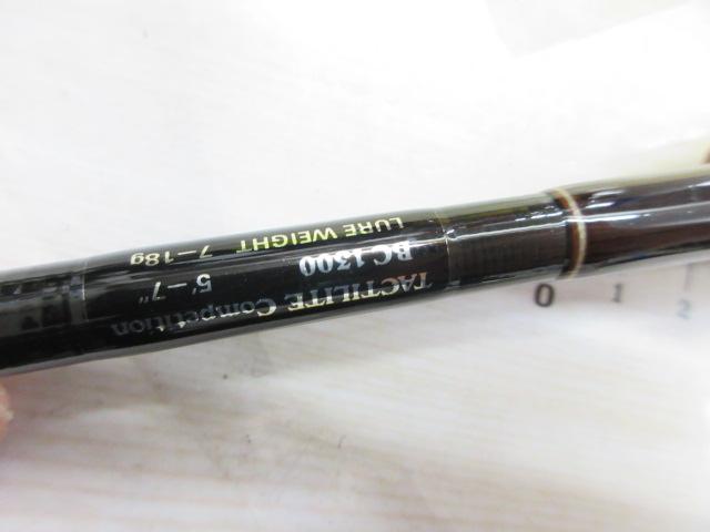 タクティライトコンペディションBC1300