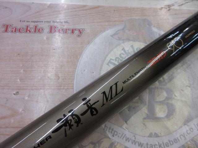 CW瀬音ML コロガシ90