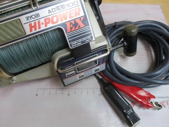 AD電動100ハイパワーEX｜＠ベリーネット 日本最大新品中古釣具WEBショップ