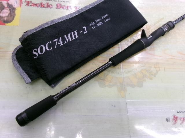 スタンドアウト SOC74MH-2