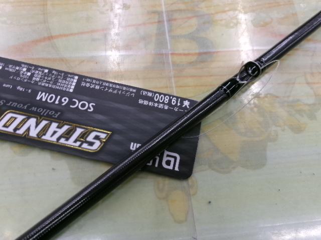 スタンドアウト SOC610M