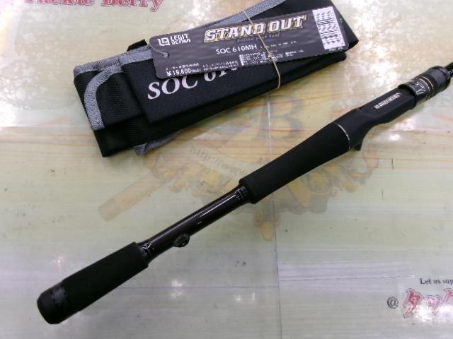 スタンドアウト SOC610MH