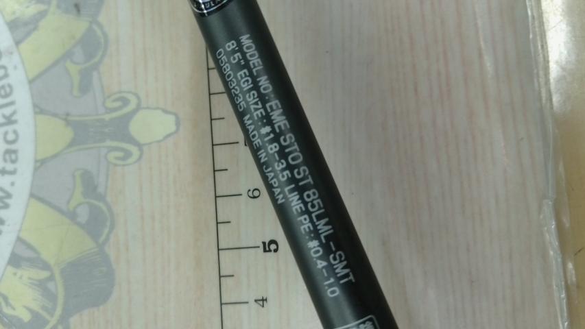 エメラルダスストイストST 85LML-SMT