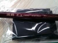 波動チヌ 0.8-360