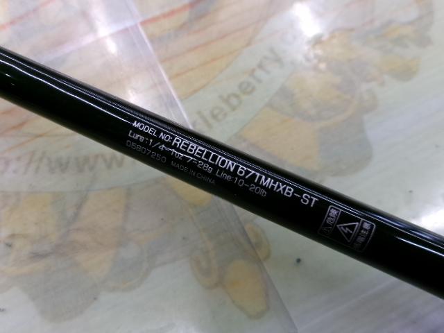 リベリオン 671MHXB-ST