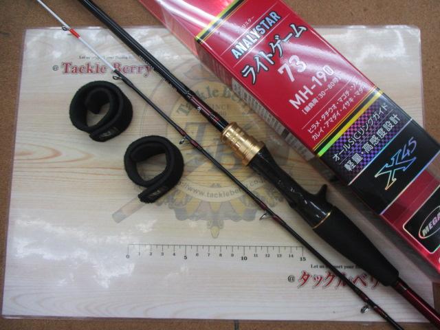 アナリスター ライトゲーム73 MH-190・Y