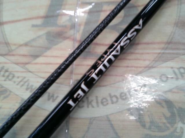 アサルトジェット タイプS 77L