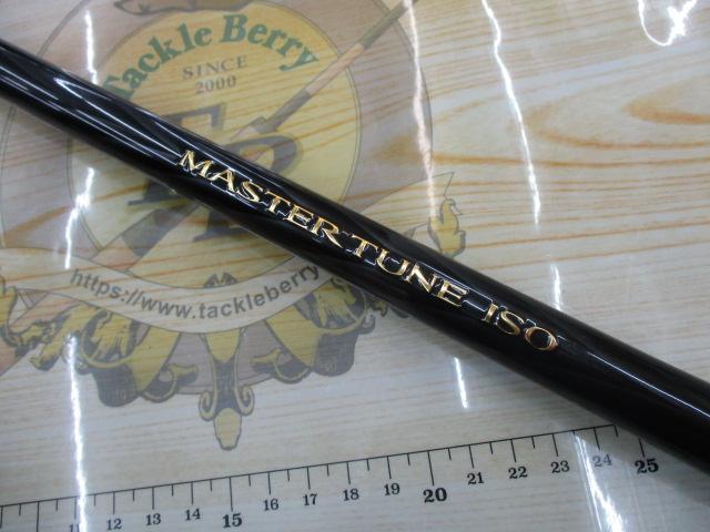 マスターチューン磯 1.5-500