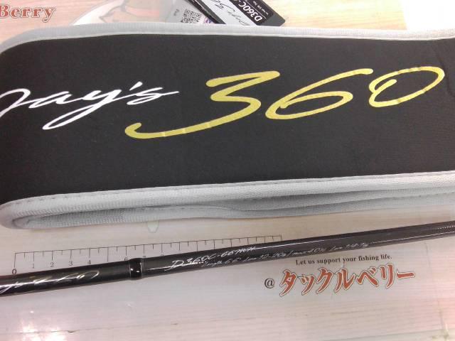 デイズ360 D360C-66MH