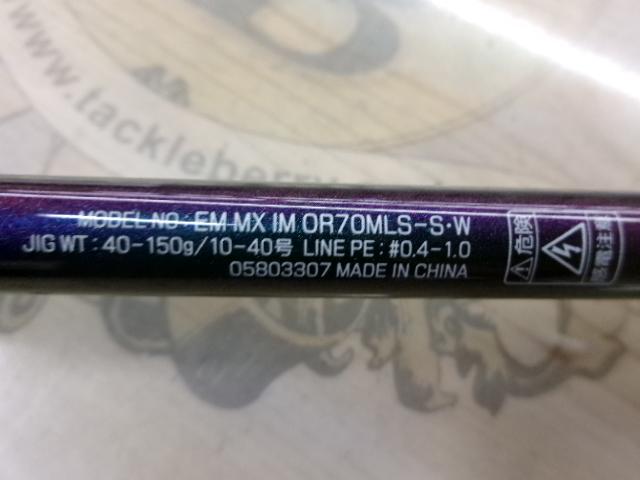 エメラルダスMX IM OR70MLS-S・W