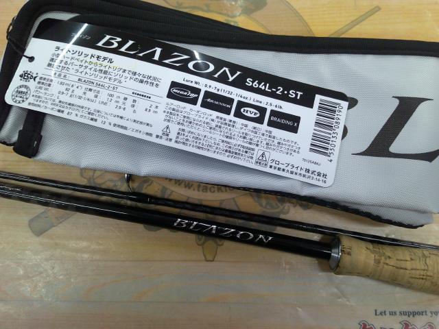 ブレイゾン S64L-2・ST