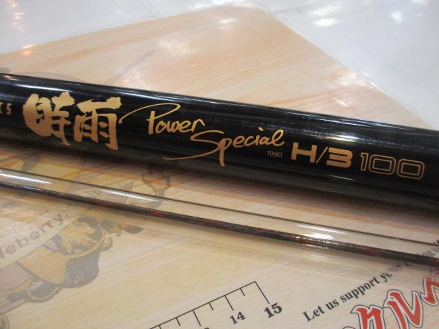 ファインセラミック時雨 H3 100