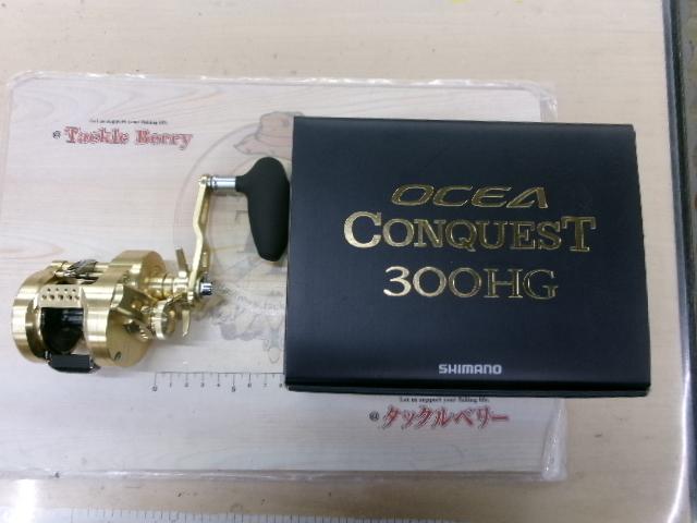 22オシアコンクエスト 300HG