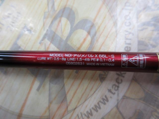 アジ_メバルX 66L-S