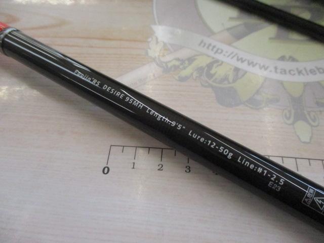 風神RS デザイア 95MH