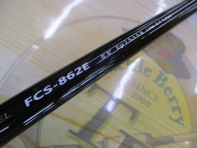 ファーストキャスト FCS-862E