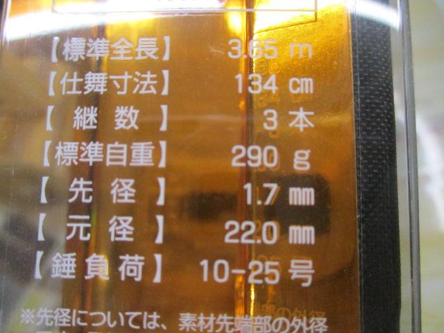 キャスティズムT 20-365・V