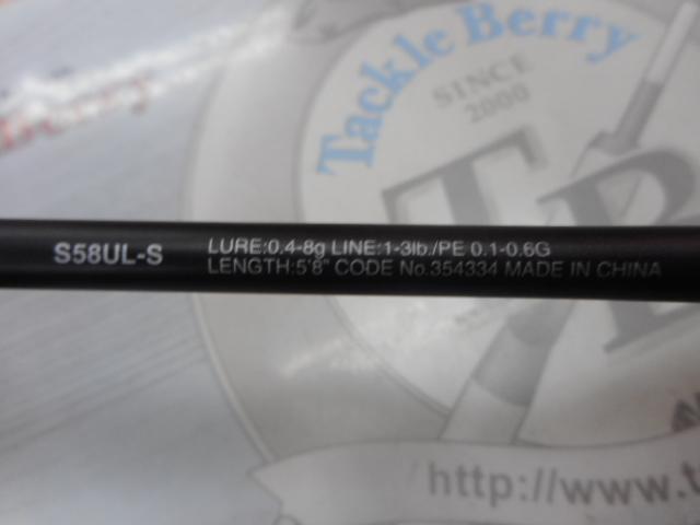 22ソアレSSアジング S58ULS