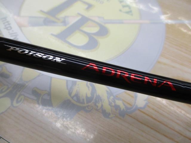 ポイズンアドレナ 266ML