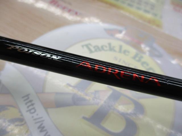 ポイズンアドレナ 166M