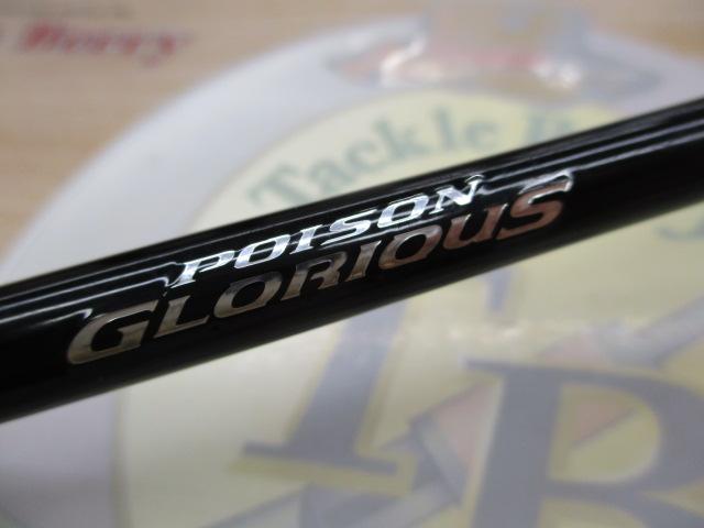 16ポイズングロリアス 162L-BFS