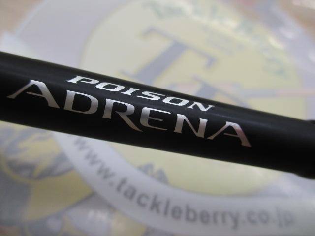 18ポイズンアドレナ 166MH