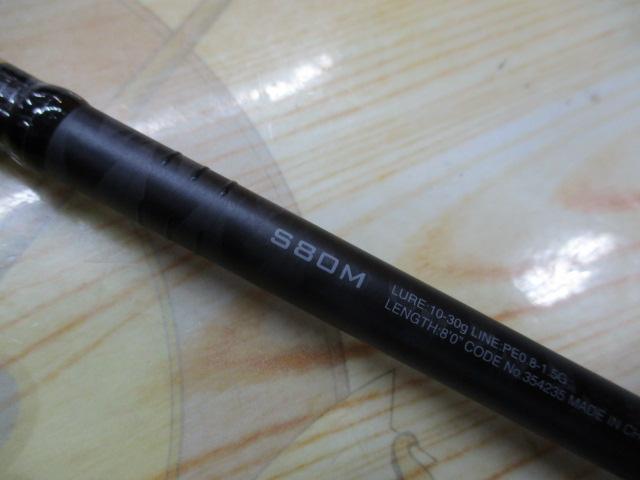 ダイナダート S80M