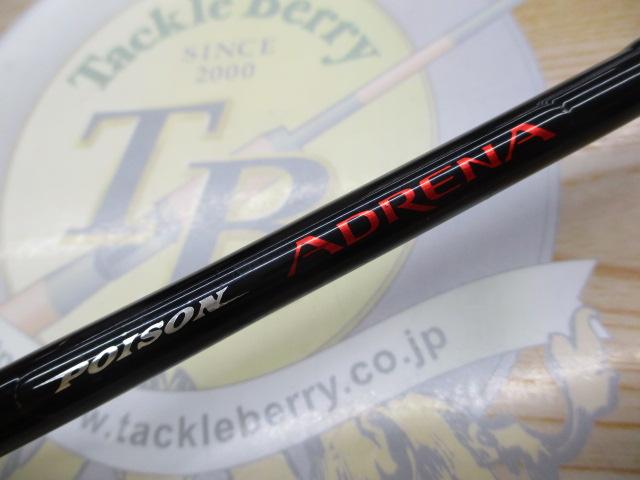 ポイズンアドレナ 166L-BFS