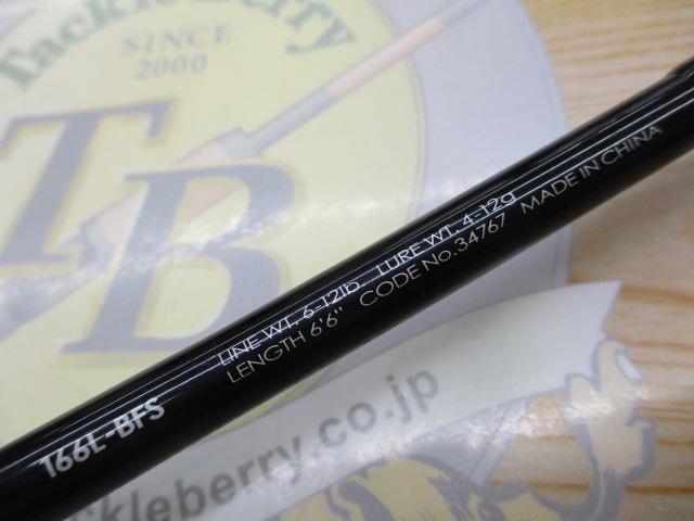 ポイズンアドレナ 166L-BFS