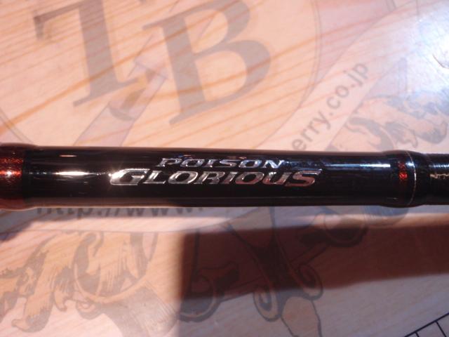 16ポイズングロリアス 1610ML-BFS