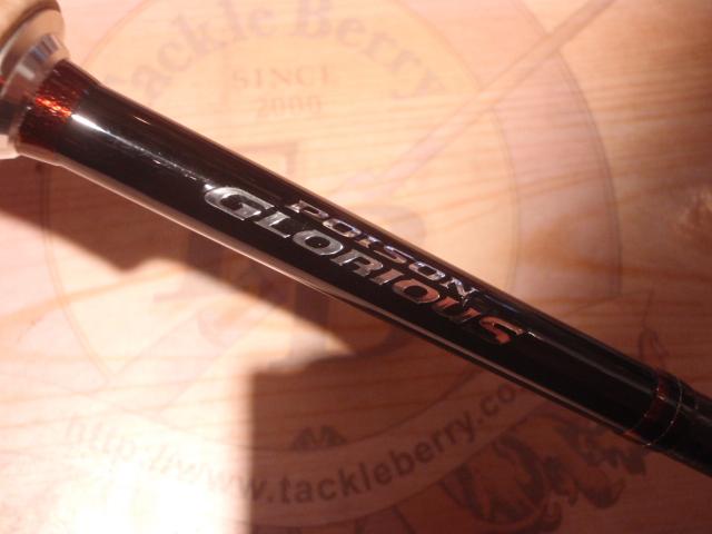 16ポイズングロリアス 265L+