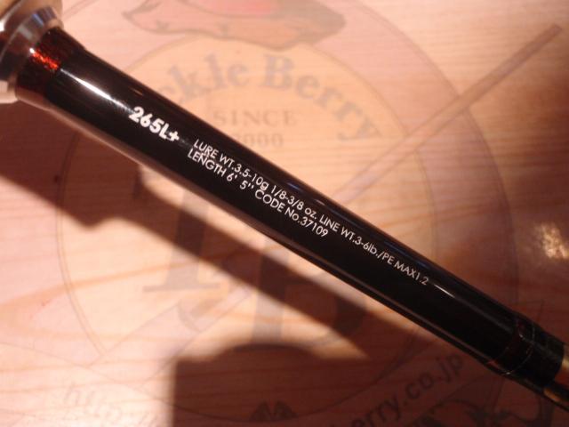 16ポイズングロリアス 265L+