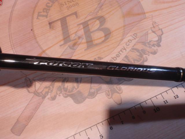 ポイズングロリアス 1610M MIGHTY STROKE